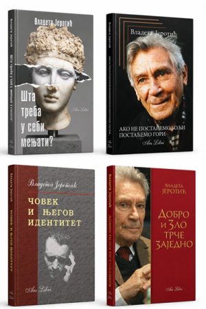 Vladeta Jerotic komplet knjiga