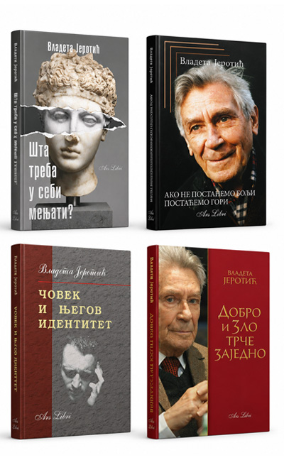 Vladeta Jerotic komplet knjiga