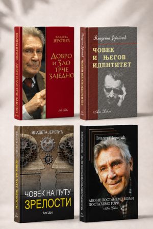 Komplet_knjiga_2_Vladeta_Jerotic